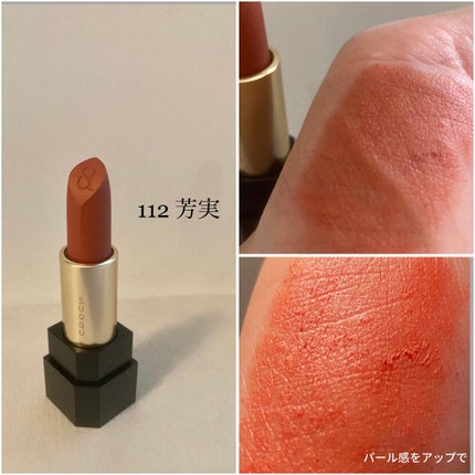 シアー マット リップスティック/SUQQU/口紅を使ったクチコミ(9枚目)