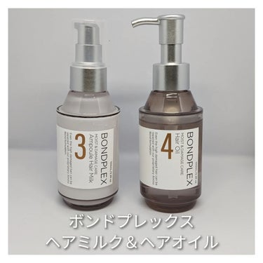 モイスト&ダメージケア ヘアオイル/ボンドプレックス/ヘアオイルを使ったクチコミ（1枚目）