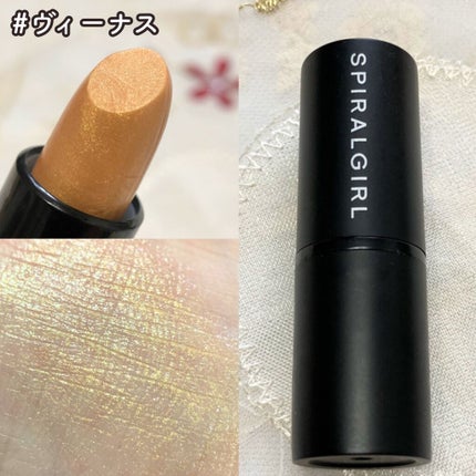 SPIRAL GIRL リップスティック/DAISO/口紅を使ったクチコミ(7枚目)