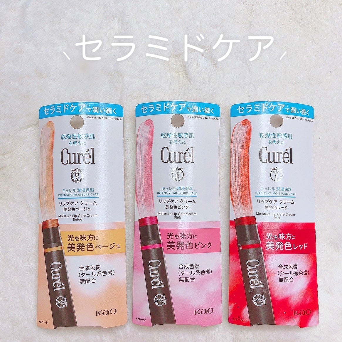 リップケア クリーム(美発色シリーズ)/キュレル/リップクリームを使ったクチコミ(4枚目)