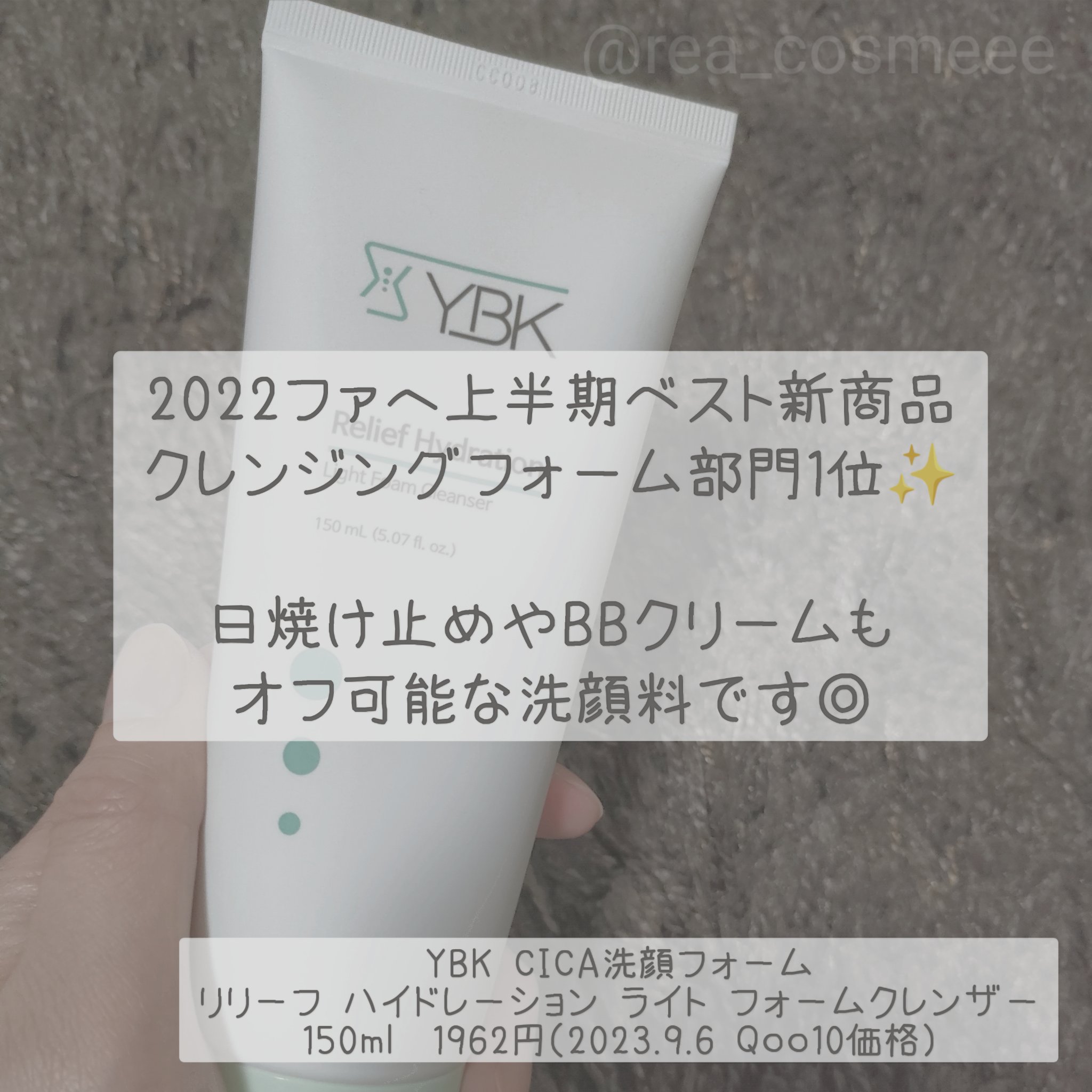 CICA 洗顔フォーム /YBK/洗顔フォームを使ったクチコミ（2枚目）