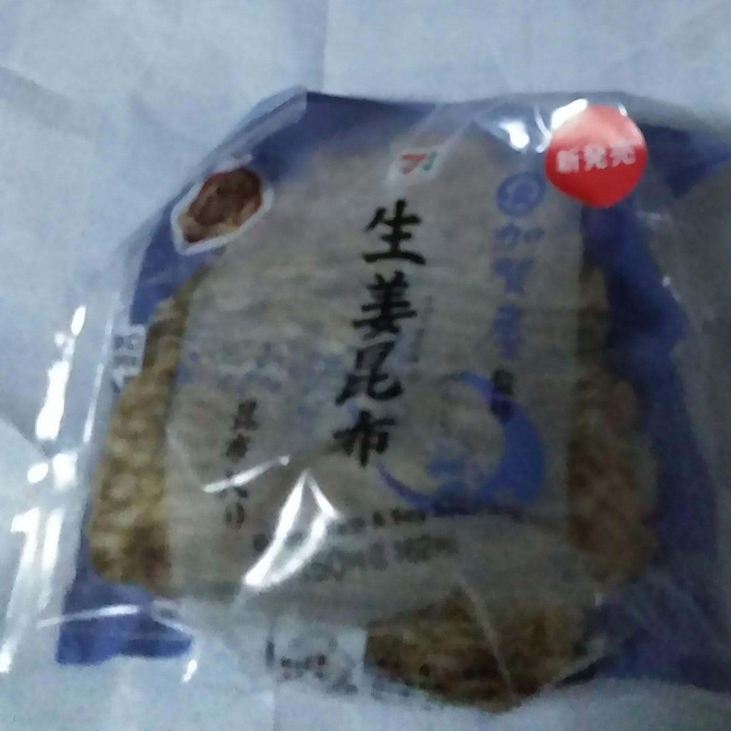 たこやきぼうや on LIPS 「✂ーーーーーーーーーーーーーーーーーーーーセブンイレブン加賀屋..」(1枚目)