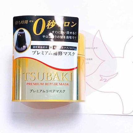 プレミアムリペアマスク(資生堂 プレミアムリペアマスク)/TSUBAKI/ヘアマスク・ヘアパックを使ったクチコミ(1枚目)