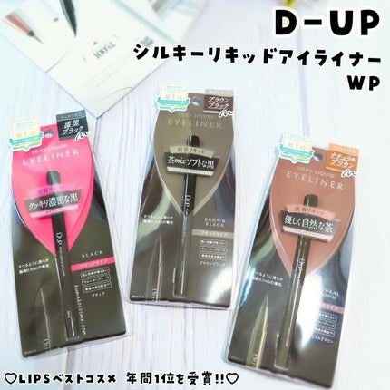 シルキーリキッドアイライナーWP/D-UP/リキッドアイライナーを使ったクチコミ(8枚目)