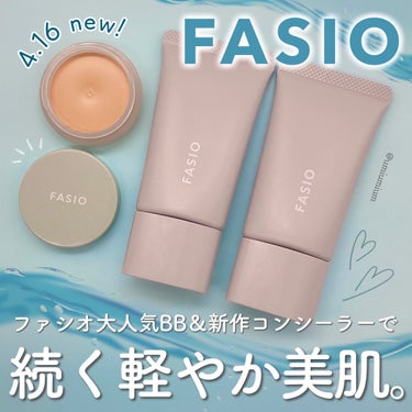 ウルトラカバー コンシーラー WP/FASIO/コンシーラーを使ったクチコミ（1枚目）