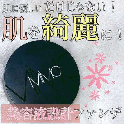 ミネラルリキッドリー ファンデーション SPF22 PA++/MiMC/リキッドファンデーションを使ったクチコミ(1枚目)