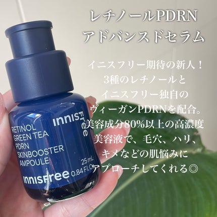 レチノール PDRN アドバンスド セラム/innisfree/美容液を使ったクチコミ(2枚目)