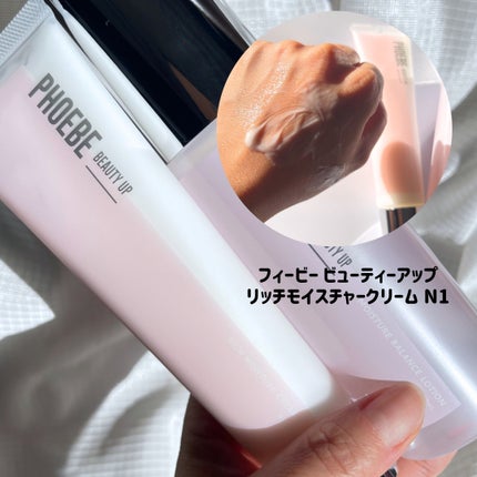 モイスチャーバランスローション N1/PHOEBE BEAUTY UP/化粧水を使ったクチコミ(4枚目)