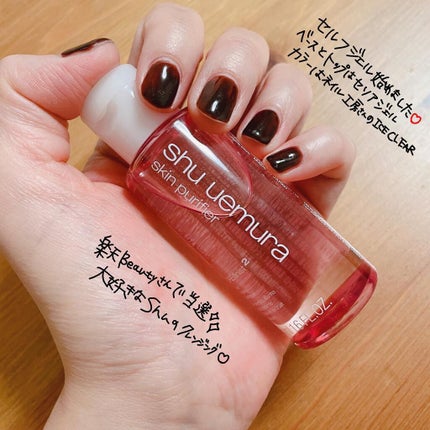 フレッシュ クリア サクラ クレンジング オイル/shu uemura/オイルクレンジングを使ったクチコミ(1枚目)