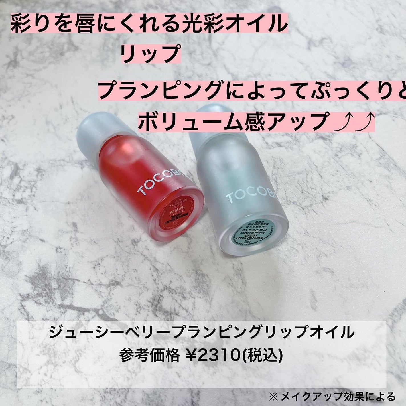 メイちゃんの執事フォロバ100 on LIPS 「#PRこの度は(@tocobo_jp)様よりご提供いただきまし..」(2枚目)