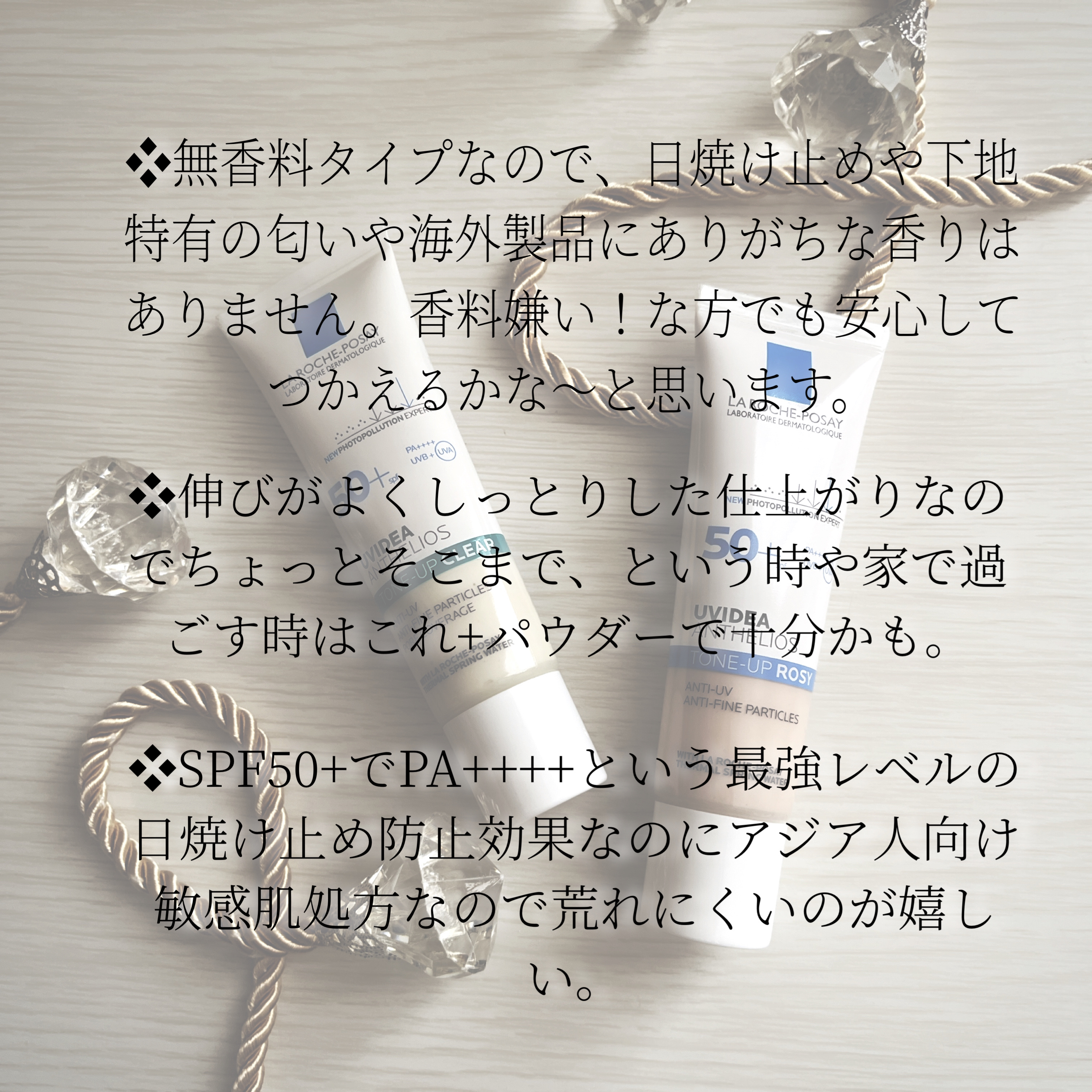 UVイデア XL プロテクショントーンアップ ローズ/ラ ロッシュ ポゼ/日焼け止めクリームを使ったクチコミ（3枚目）