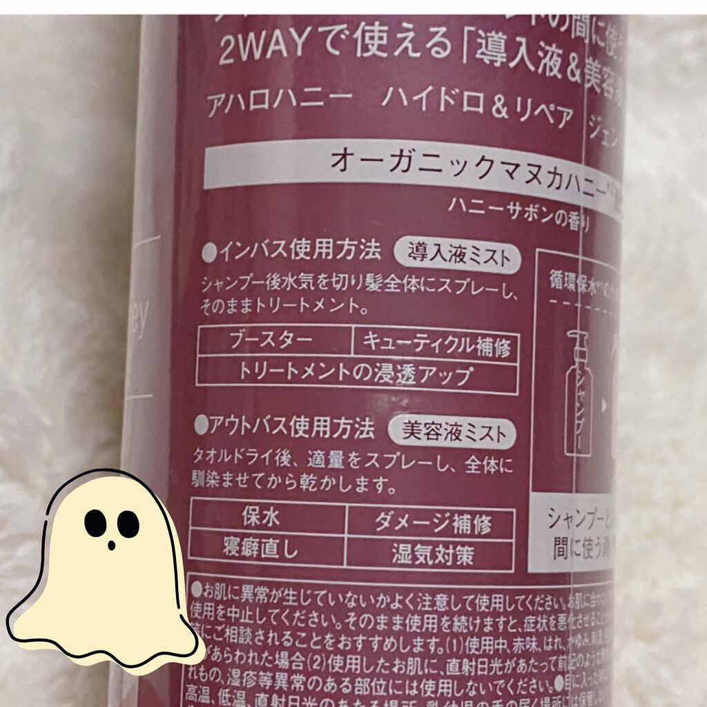 ハイドロ&リペア ジェントル ヘアミスト/AHALO HONEY/プレスタイリング・寝ぐせ直しを使ったクチコミ(3枚目)