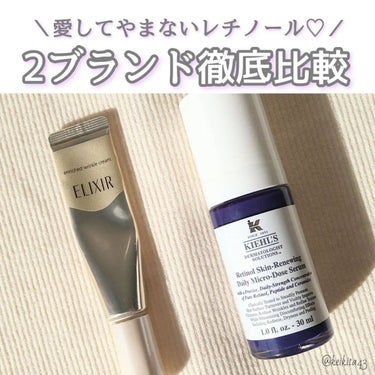 DS RTN リニューイング セラム/Kiehl's/美容液を使ったクチコミ（1枚目）