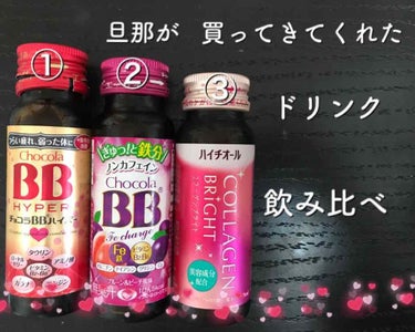 チョコラBB Feチャージ/チョコラBB/ドリンクを使ったクチコミ（1枚目）