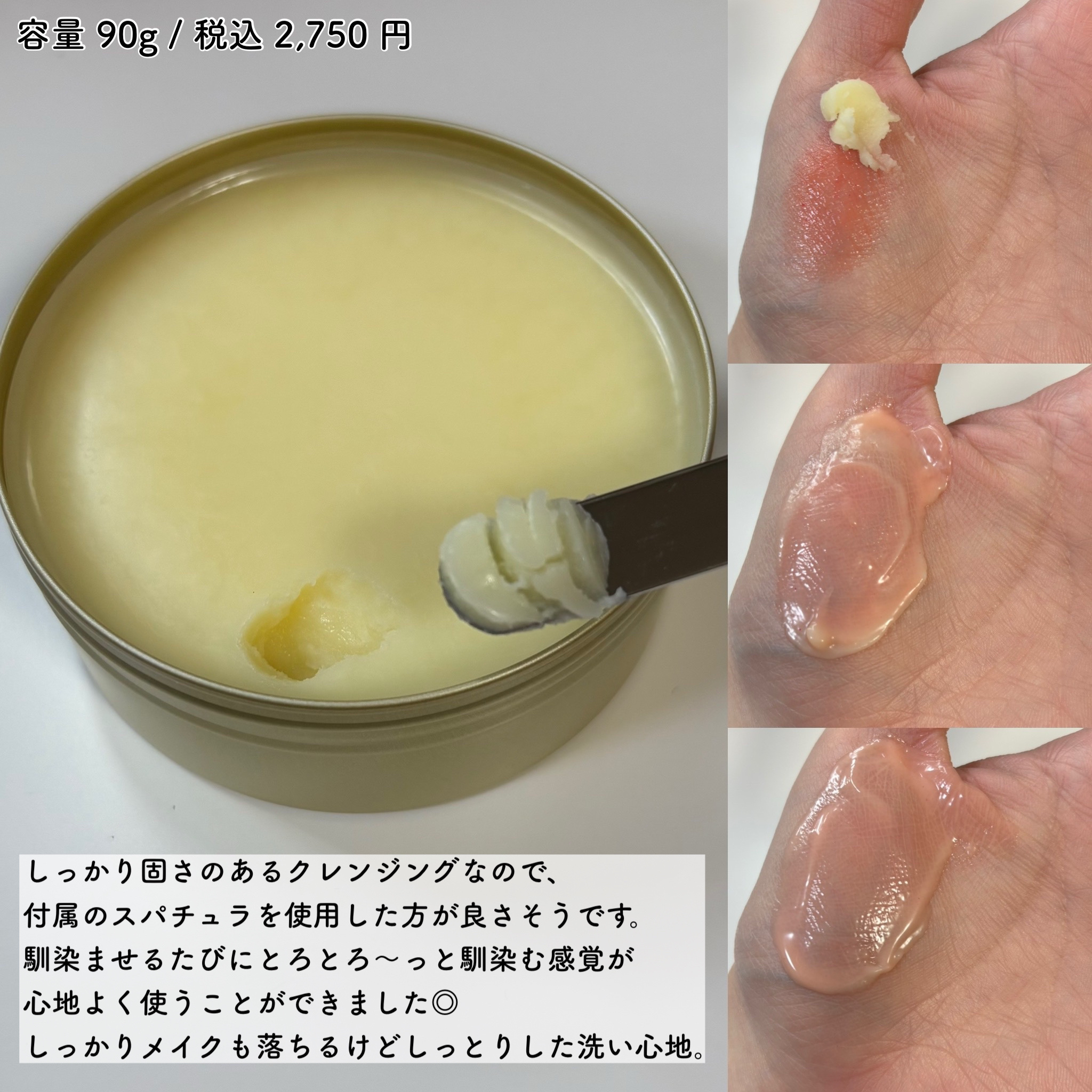 スイサイ ビューティクリア ゴールド クレンジングバター/suisai/クレンジングバームを使ったクチコミ（3枚目）