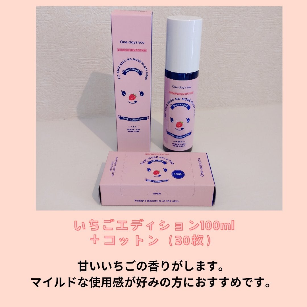 ノーモアブラックヘッド(ノーズピーリング)/One-day's you/スクラブ・ゴマージュを使ったクチコミ(3枚目)