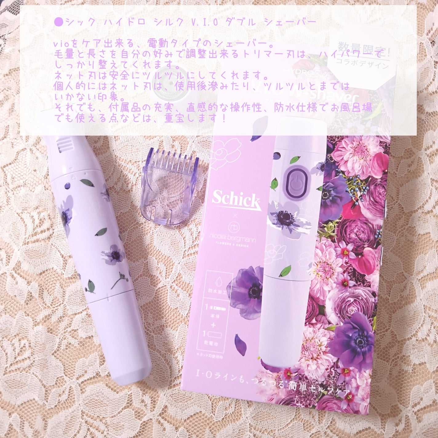 ソフィ デリケートウェットシート フレッシュフローラルの香り/ソフィ/デリケートゾーンケアを使ったクチコミ(6枚目)