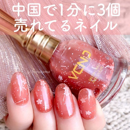 ブルースカイネイル/VCND/マニキュアを使ったクチコミ(1枚目)