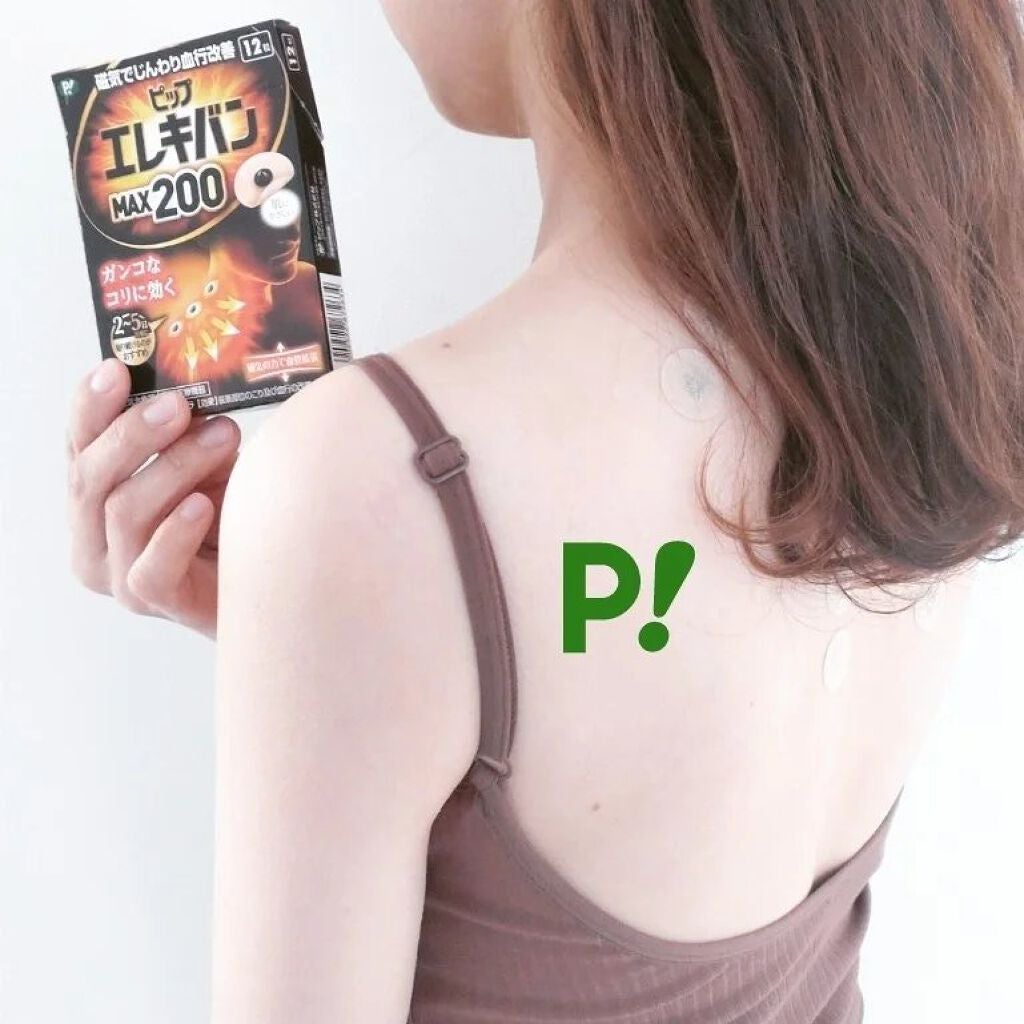 ピップエレキバンMAX200/ピップ/ネック・デコルテケアを使ったクチコミ(1枚目)