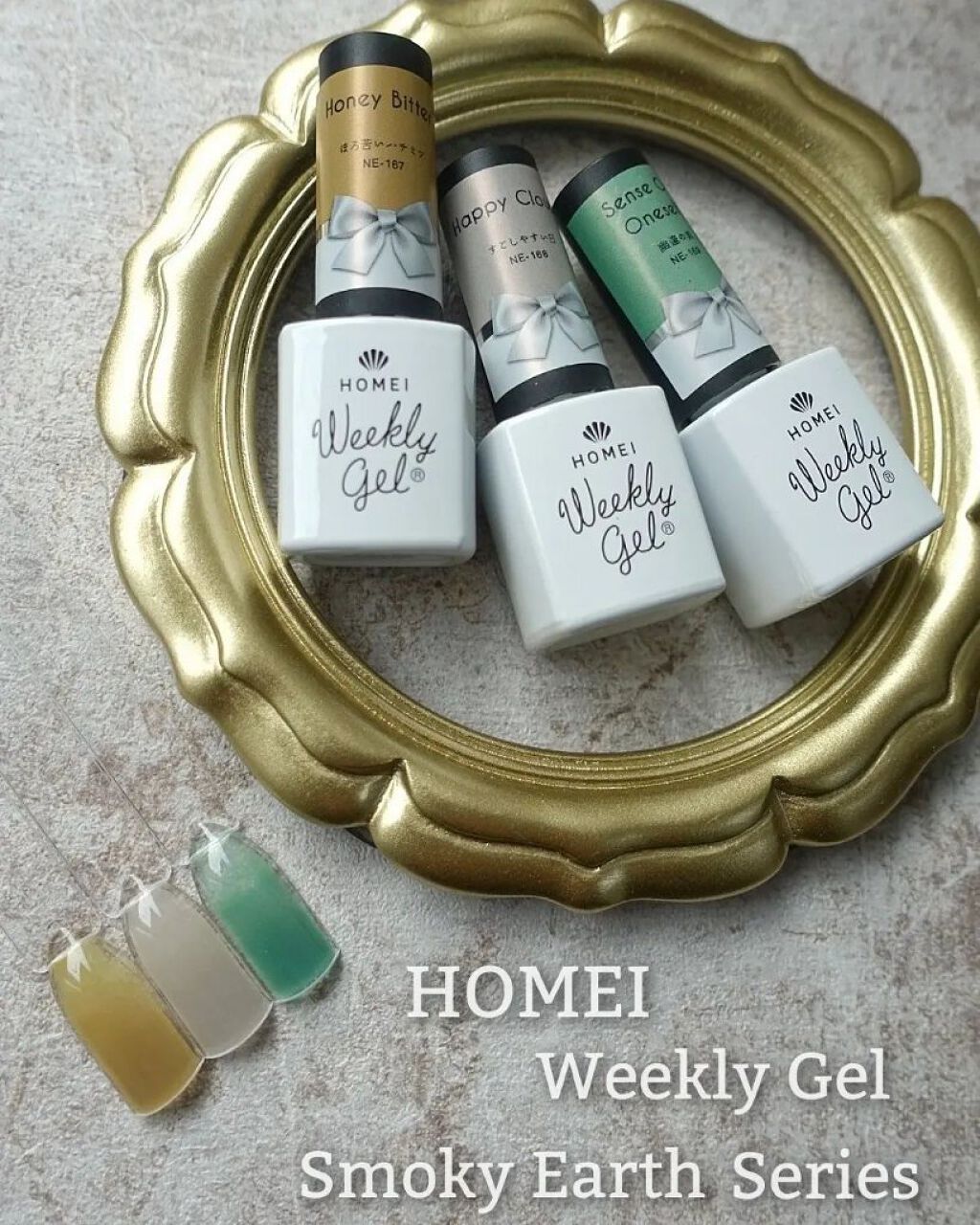 ウィークリージェル/HOMEI/ジェルネイルを使ったクチコミ（1枚目）