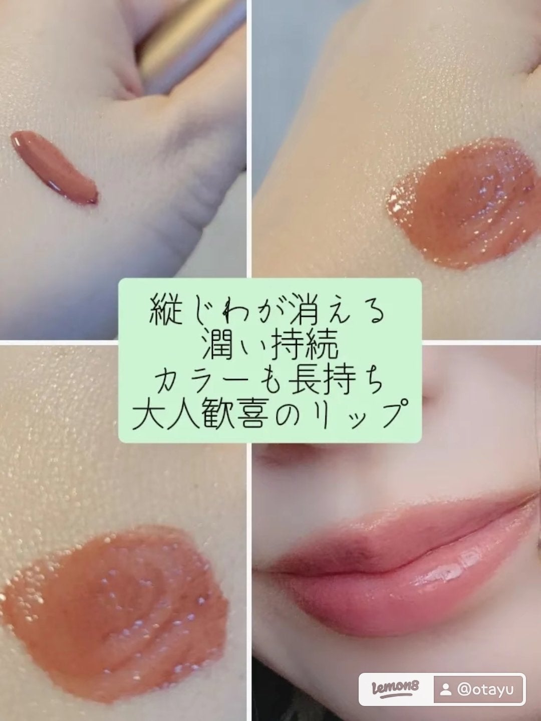 フルーツミラーリップグロス/Joocyee/リップグロスを使ったクチコミ(2枚目)