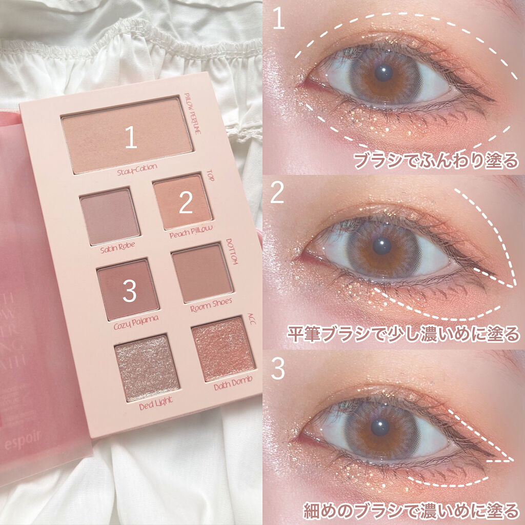 2021 F/Wルックブックパレット/espoir/アイシャドウパレットを使ったクチコミ（2枚目）