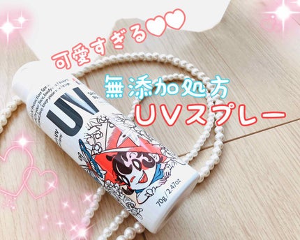 ビベッケの全身まるごとサラサラUVスプレー ブンブンガード SPF50+ PA++++/クイックレスポンス/日焼け止めミスト・スプレーを使ったクチコミ(1枚目)
