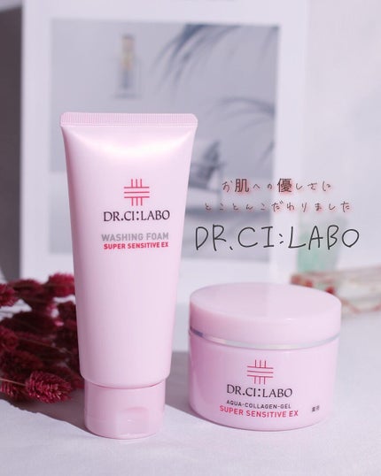 ウォッシングフォーム スーパーセンシティブ/ドクターシーラボⓇ/洗顔フォームを使ったクチコミ(1枚目)
