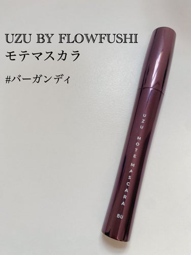 MOTE MASCARA™ (モテマスカラ)/UZU BY FLOWFUSHI/マスカラを使ったクチコミ（1枚目）