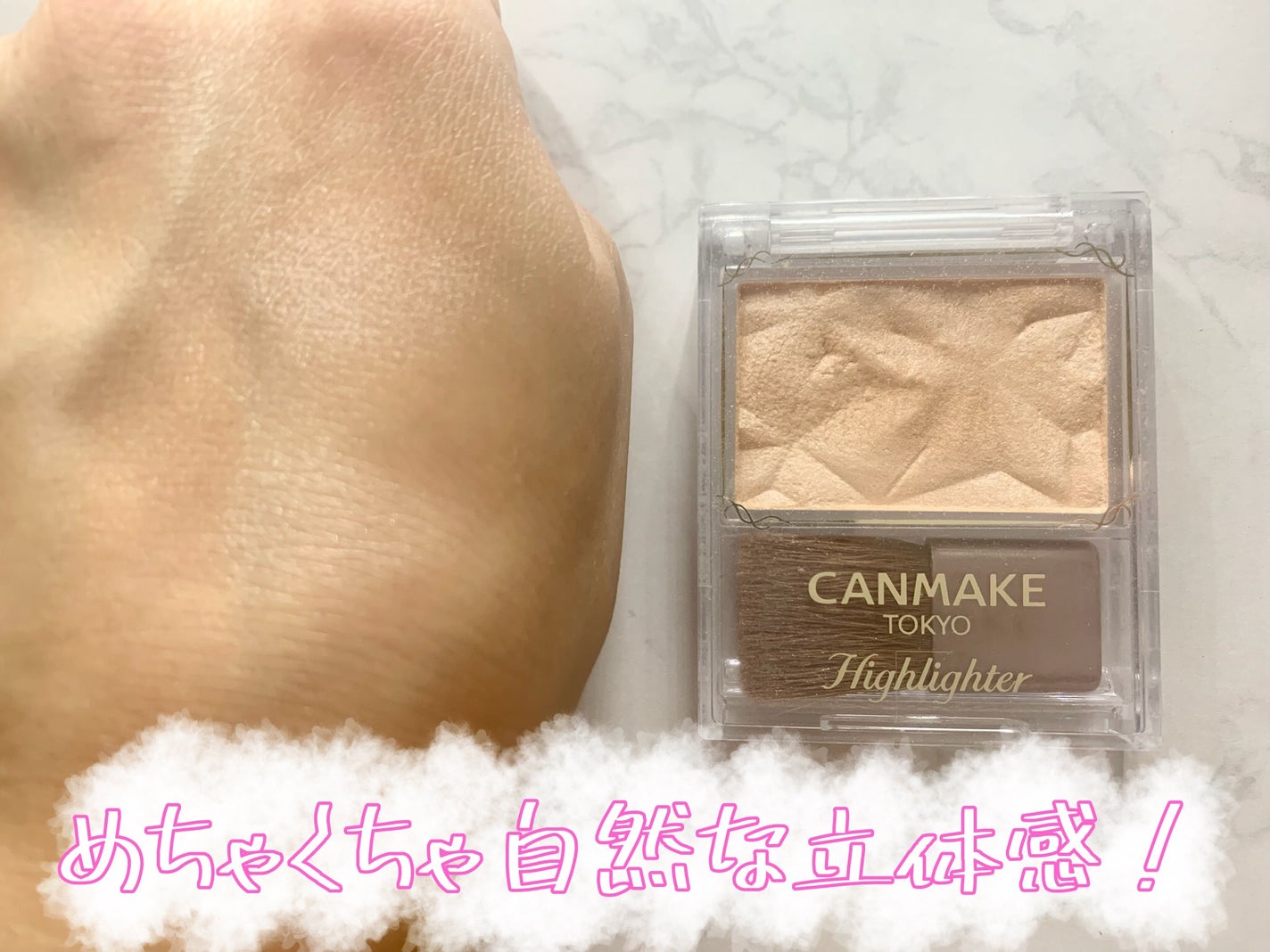 ハイライター/キャンメイク/パウダーハイライトを使ったクチコミ(2枚目)