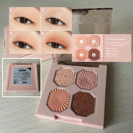 プレイカラーアイズ ミニオブジェ/ETUDE/アイシャドウパレットを使ったクチコミ(2枚目)