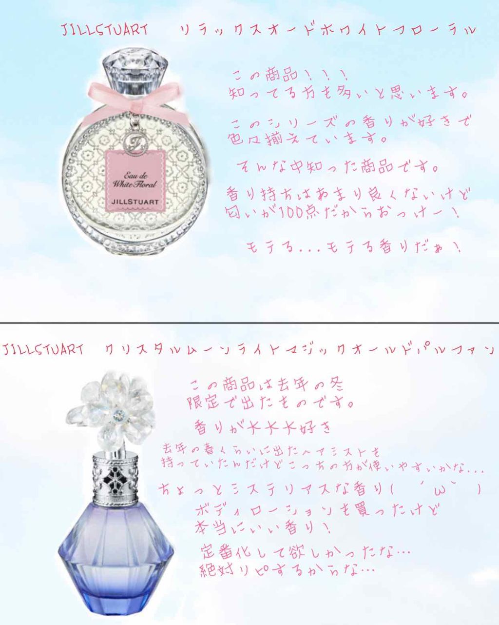 ジルスチュアート リラックス オード ホワイトフローラル/JILL STUART/香水(レディース)を使ったクチコミ（2枚目）