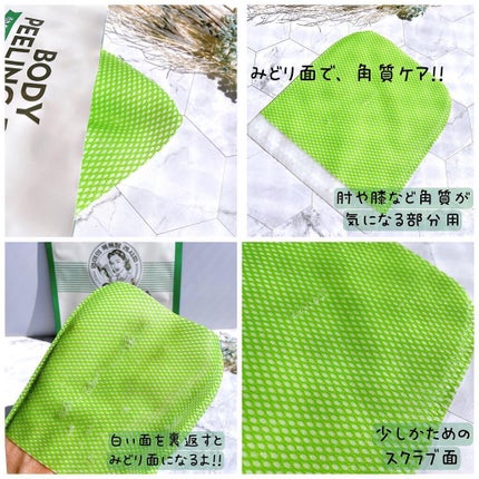 ボディピーリングパッド/Mom’s Bath Recipe/ピーリングを使ったクチコミ(5枚目)