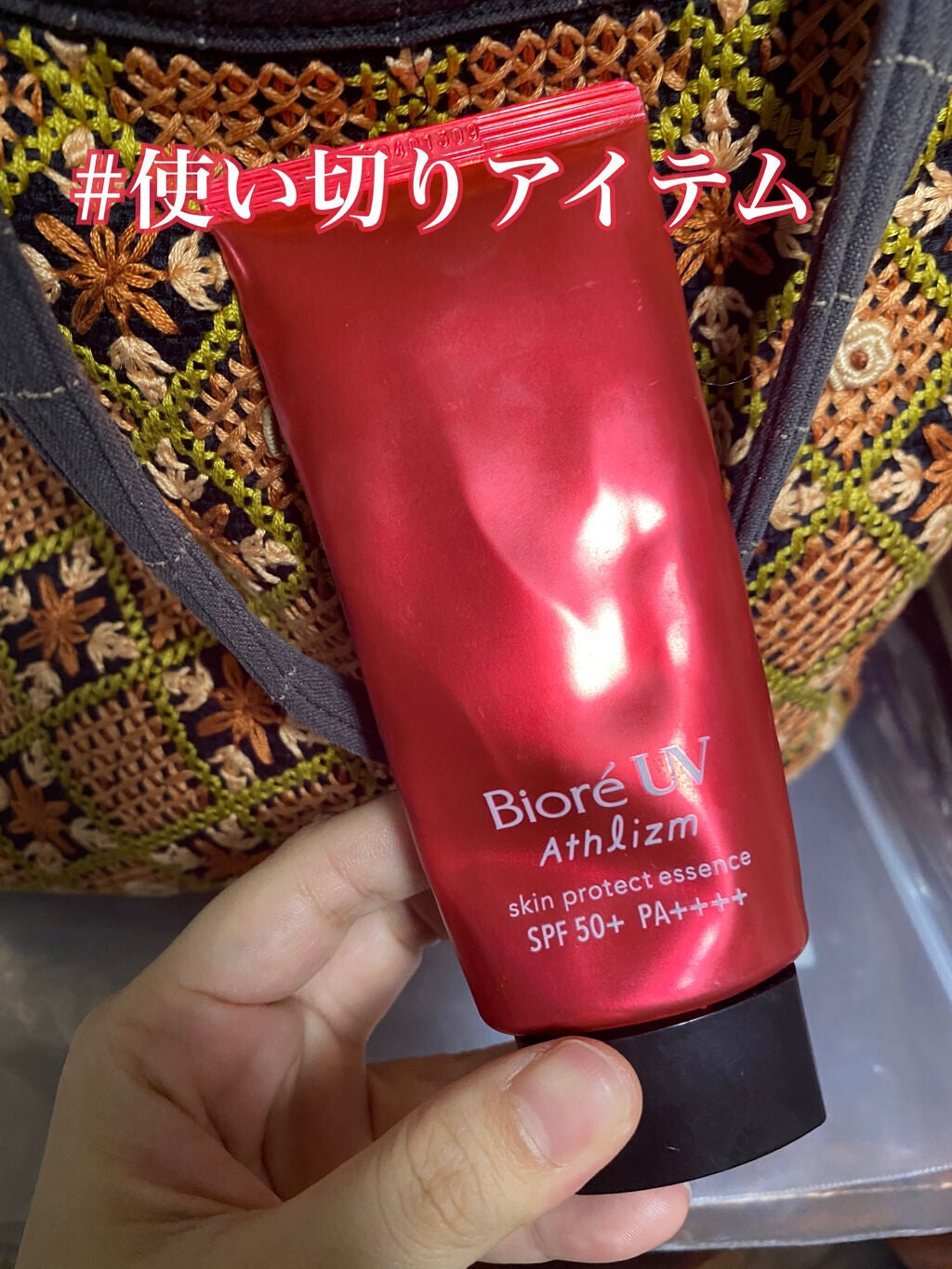 UV  アスリズム スキンプロテクトエッセンス/ビオレ/日焼け止めローションを使ったクチコミ(1枚目)