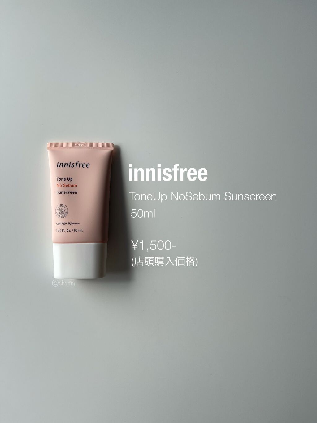 トーンアップ ノーセバム サンスクリーン SPF50+ PA++++/innisfree/日焼け止めクリームを使ったクチコミ（1枚目）