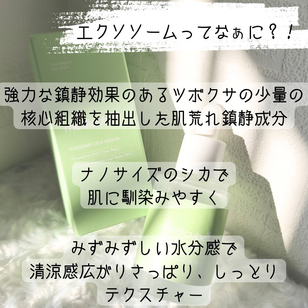 エクソソームシカ アンプル/MEDICUBE/美容液を使ったクチコミ(2枚目)