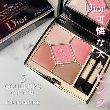 【旧】サンク クルール クチュール/Dior/アイシャドウパレットを使ったクチコミ（1枚目）