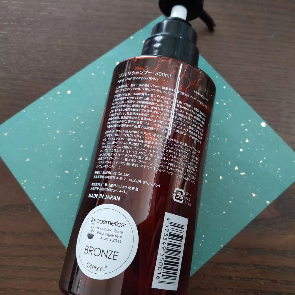 シャンプー/Rintor/市販シャンプーを使ったクチコミ（2枚目）