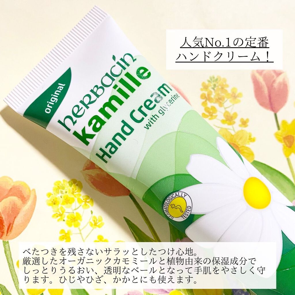 ハーバシン ハンドクリーム オリジナル/ハーバシン/ハンドクリームを使ったクチコミ（2枚目）