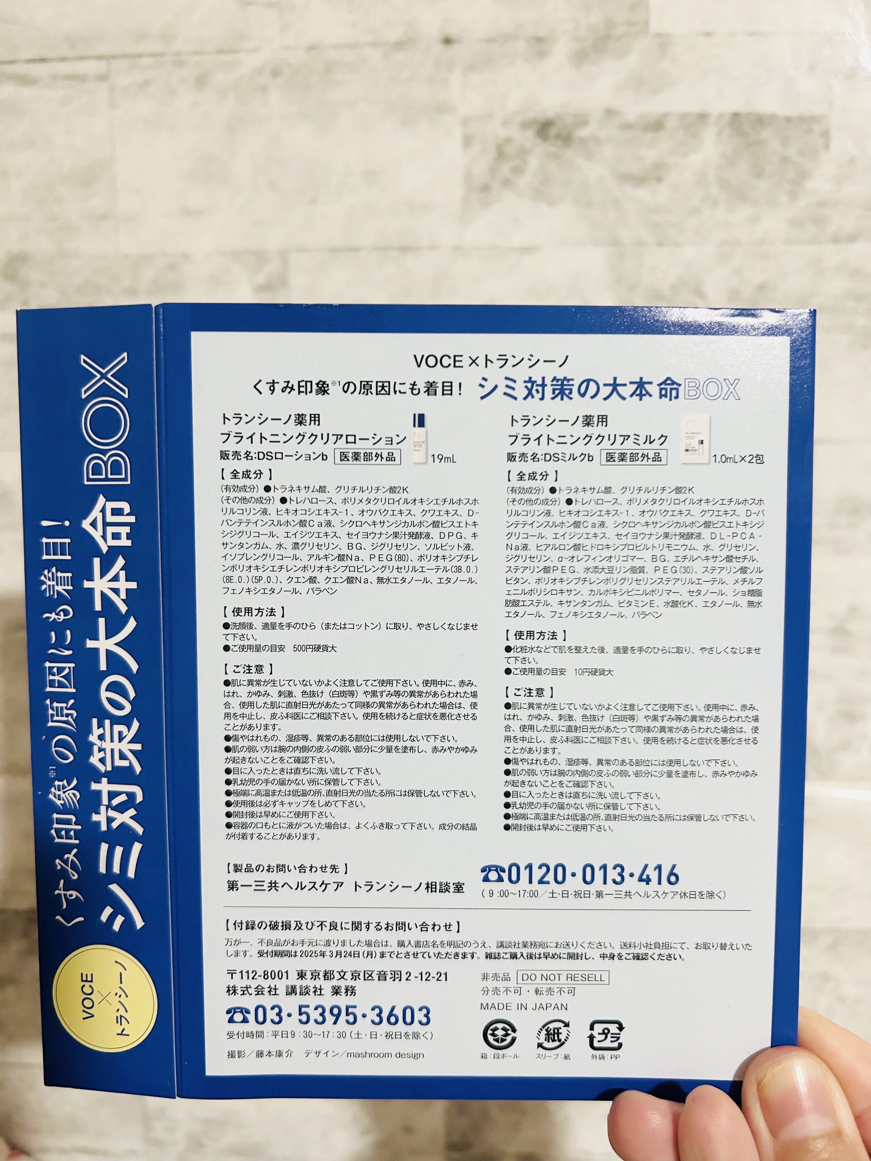 トランシーノ薬用ブライトニングクリアローション/トランシーノ/化粧水を使ったクチコミ（3枚目）