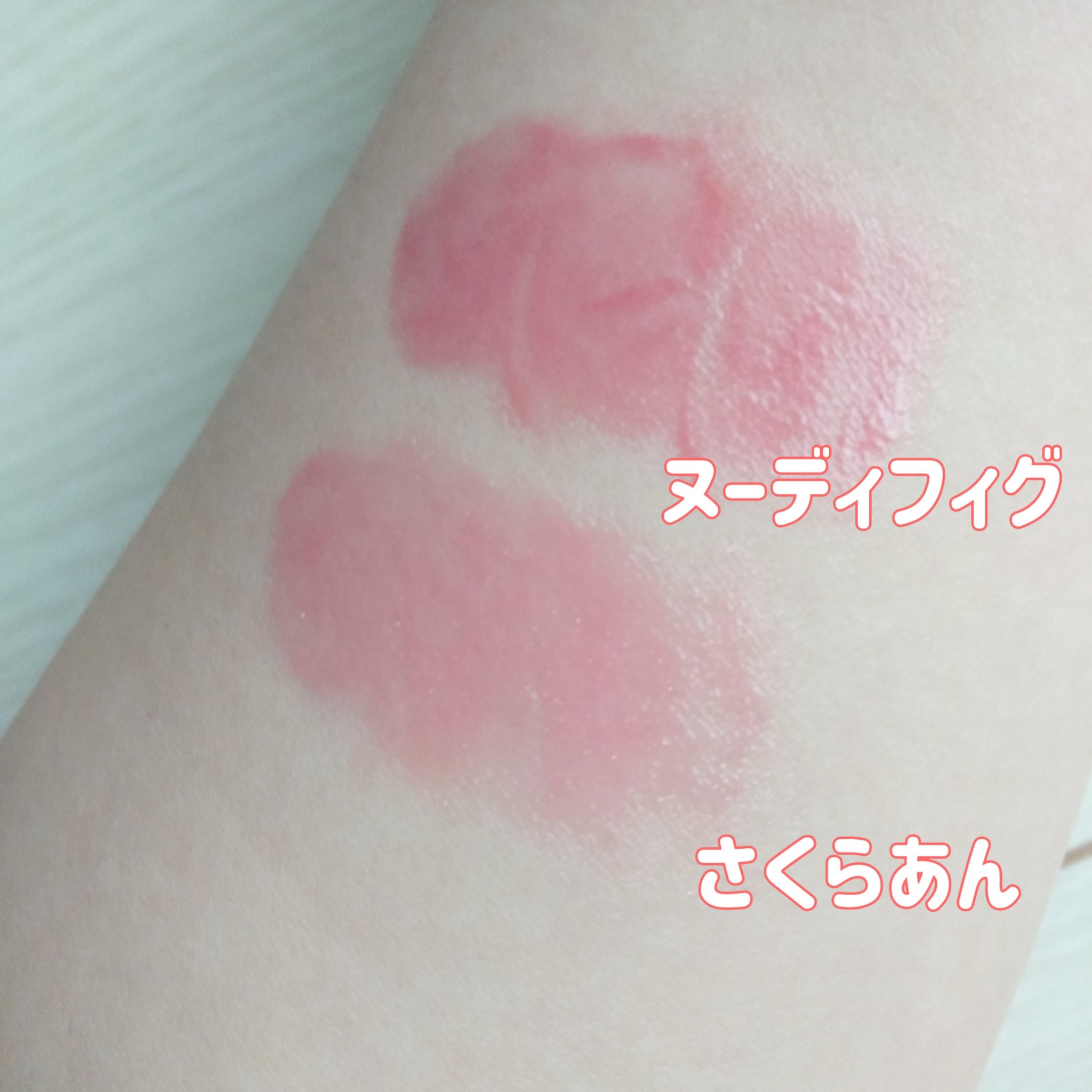 メルティングキャンディーバーム 04 ヌーディーフィグ/dasique/口紅を使ったクチコミ（2枚目）