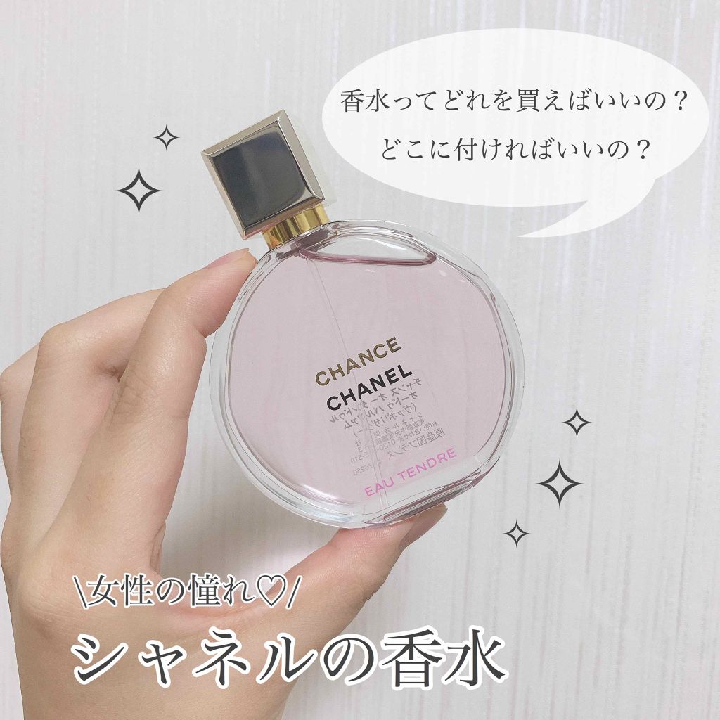 シャネル チャンス 香水 50ml