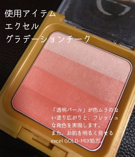 グラデーションチーク N/excel/パウダーチークを使ったクチコミ(2枚目)
