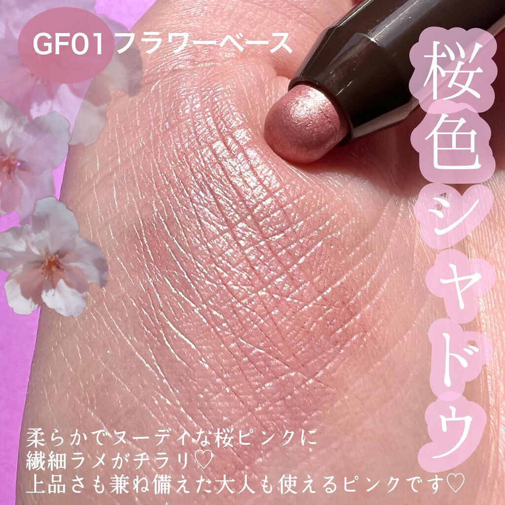 グリームオンフィットシャドウ GF01 フラワーベース/excel/スティックアイシャドウを使ったクチコミ（2枚目）