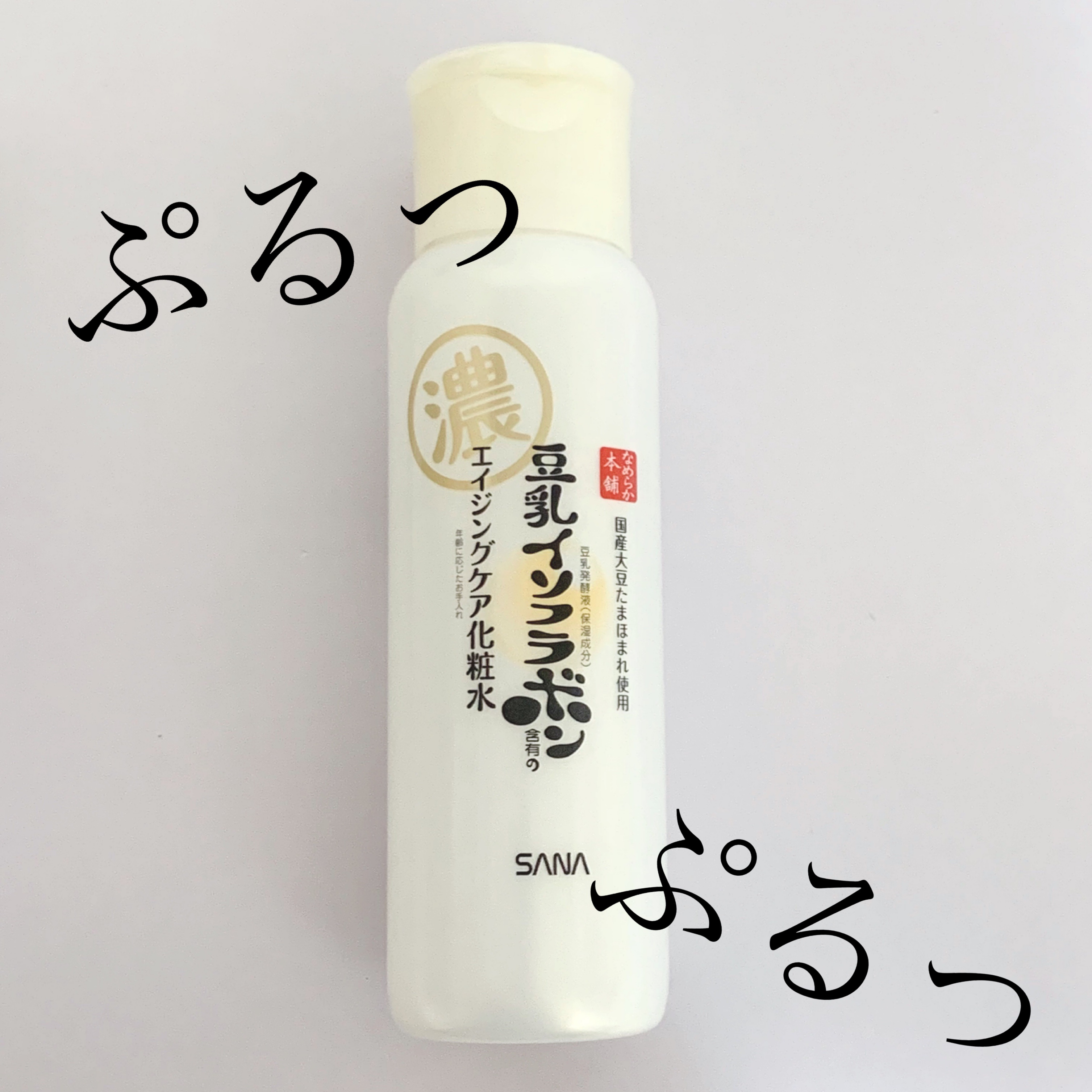 .



ぷるっぷるっの肌になる。

使い始めてまだ1ヶ月経ってないけど
毛穴が目立ちにくくなってきた。



.