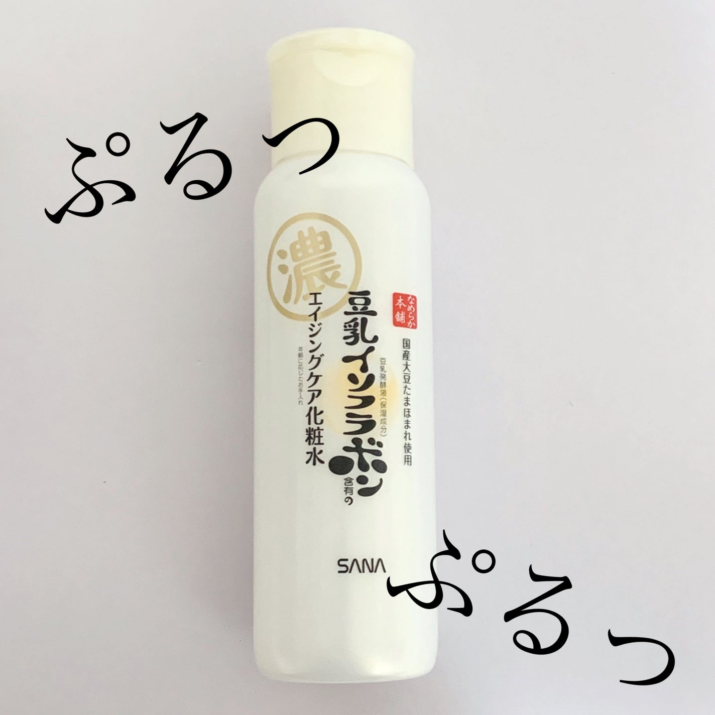 リンクル化粧水 N/なめらか本舗/化粧水を使ったクチコミ(1枚目)