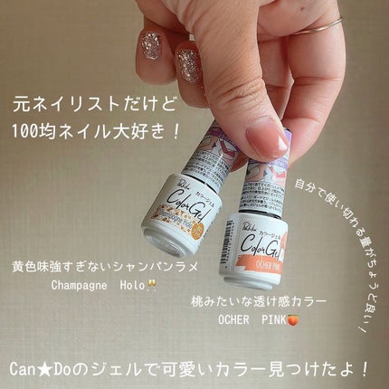 パル カラージェル/キャンドゥ/ジェルネイルを使ったクチコミ(2枚目)