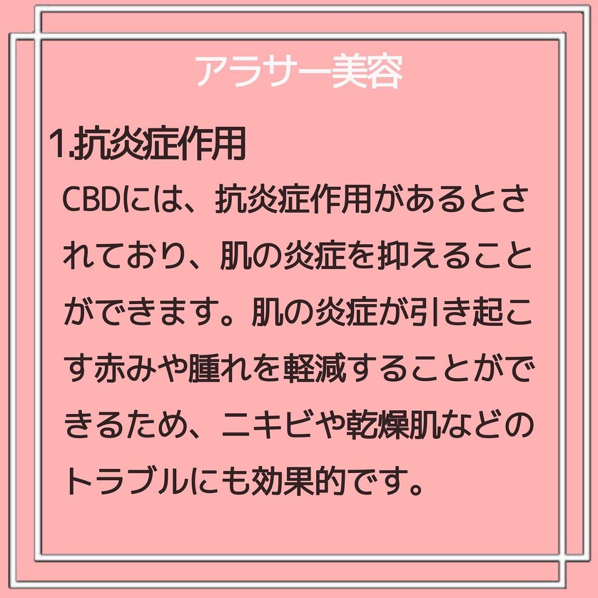 Latte|元BA on LIPS 「CBD徹底解説/今話題の成分CBDについて解説しました!注目度..」(5枚目)