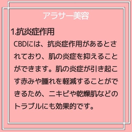 Latte|元BA on LIPS 「CBD徹底解説/今話題の成分CBDについて解説しました!注目度..」(5枚目)