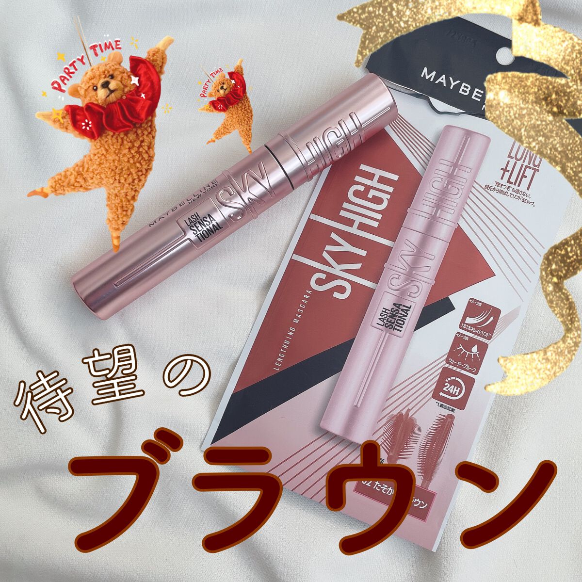 スカイハイ/MAYBELLINE NEW YORK/マスカラを使ったクチコミ（1枚目）